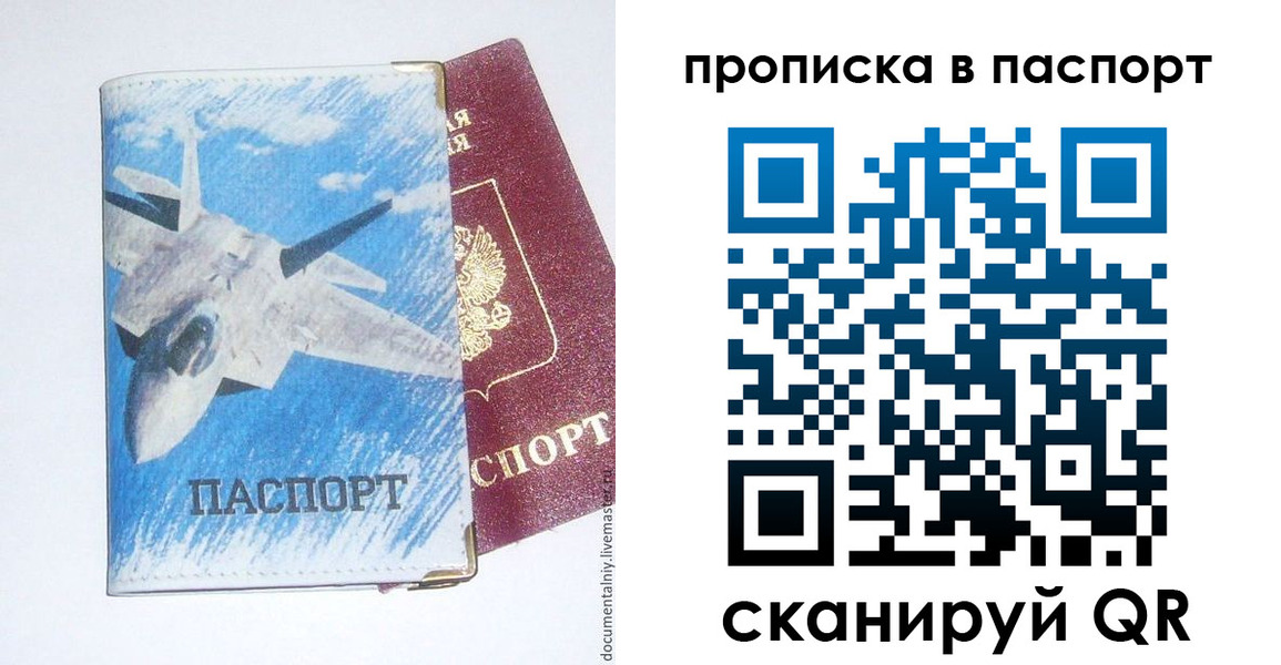 временная регистрация для школы в Мордовии