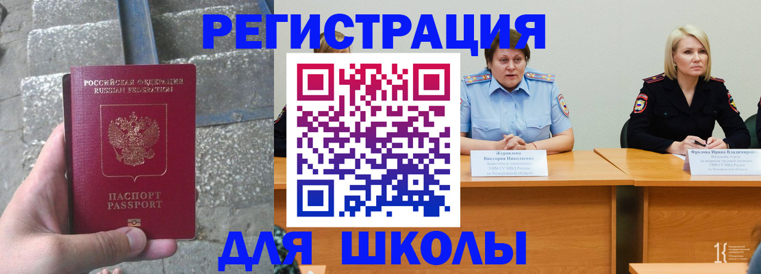купить прописку в Мордовии