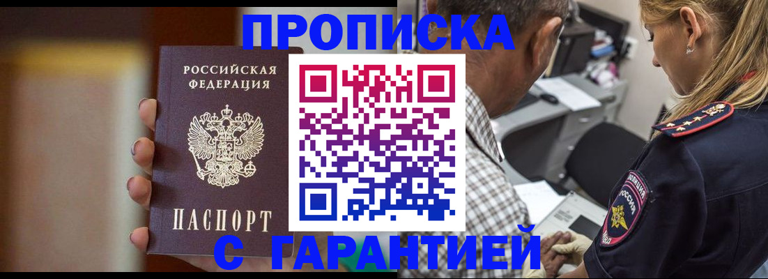 временная регистрация адрес в Мордовии
